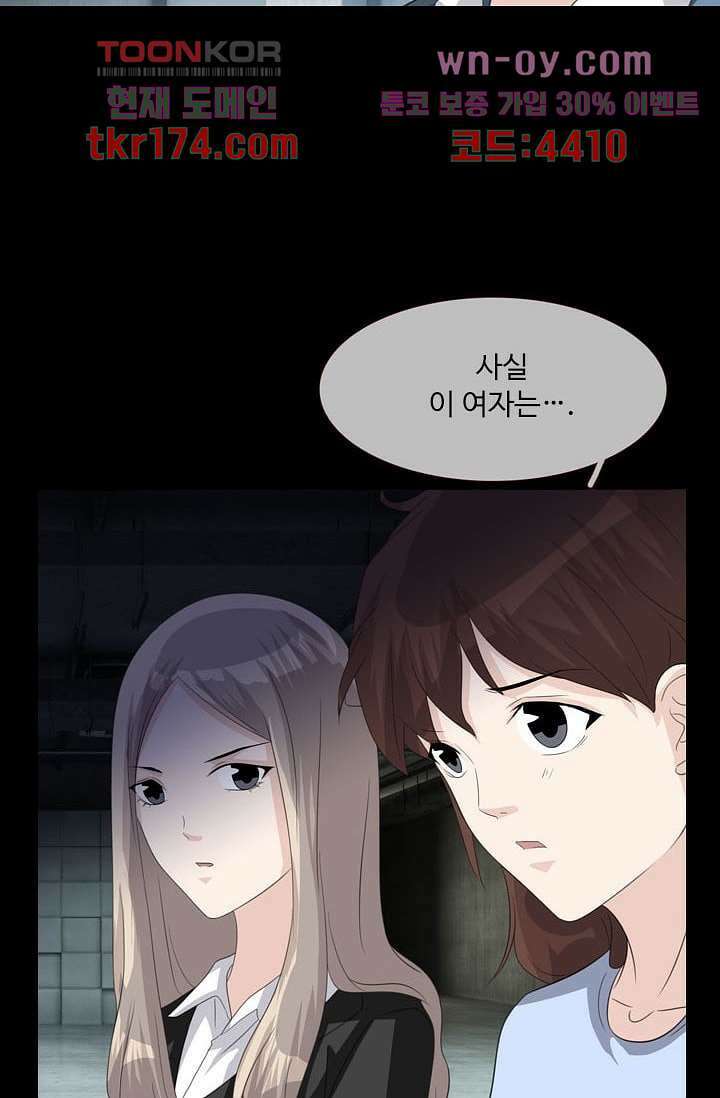인피의상 63화 26