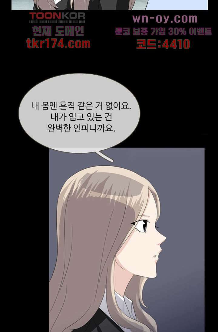 인피의상 63화 27