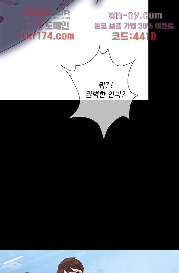 인피의상 63화 29