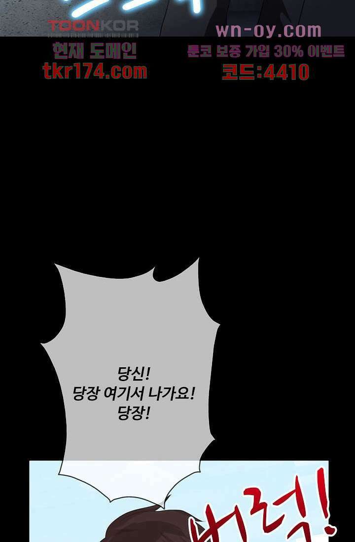 인피의상 63화 31