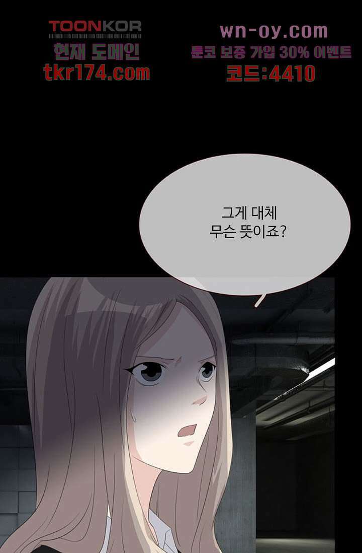 인피의상 63화 35