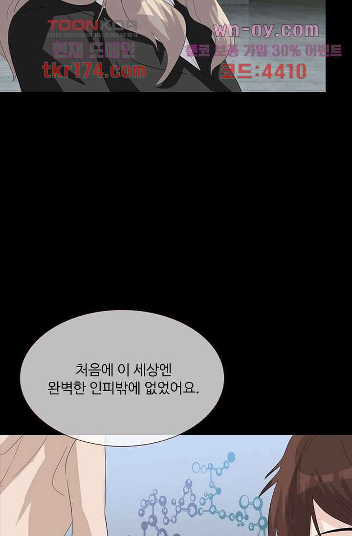 인피의상 63화 36