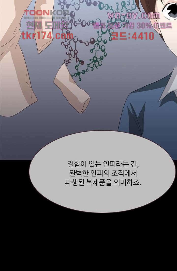 인피의상 63화 37