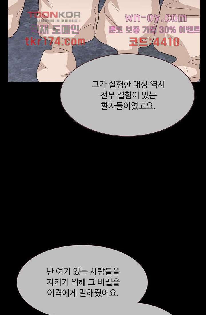 인피의상 63화 39