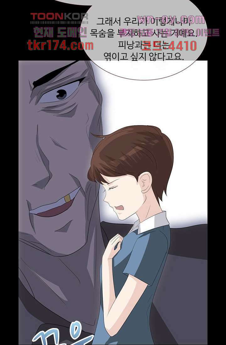 인피의상 63화 40