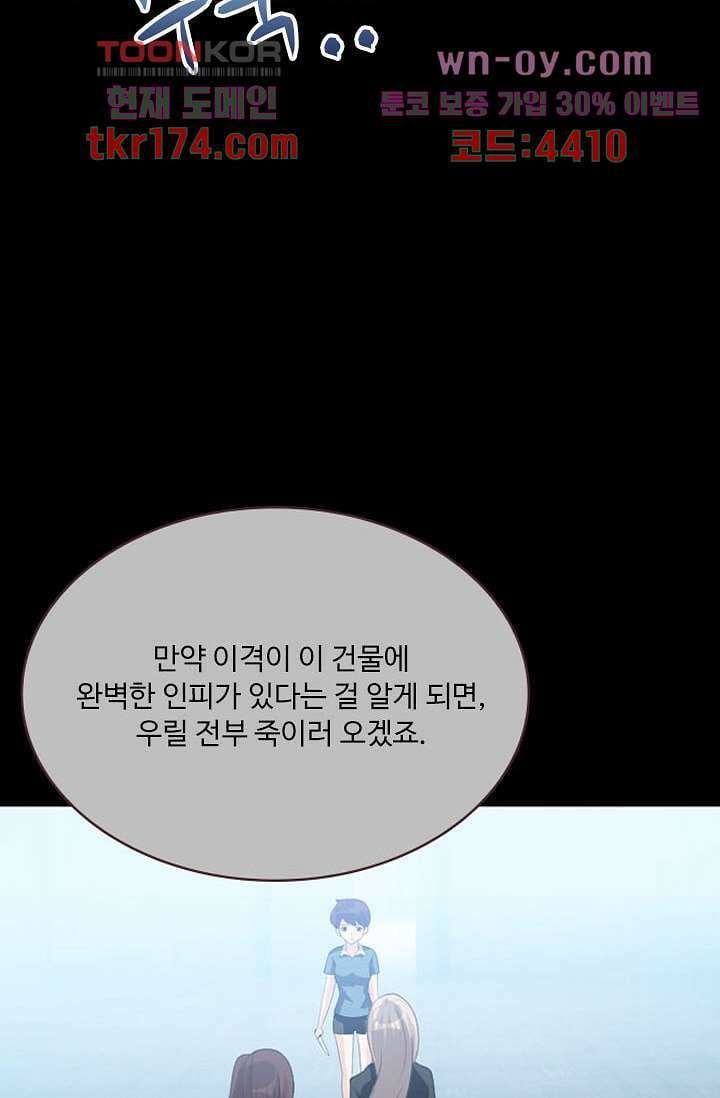 인피의상 63화 41