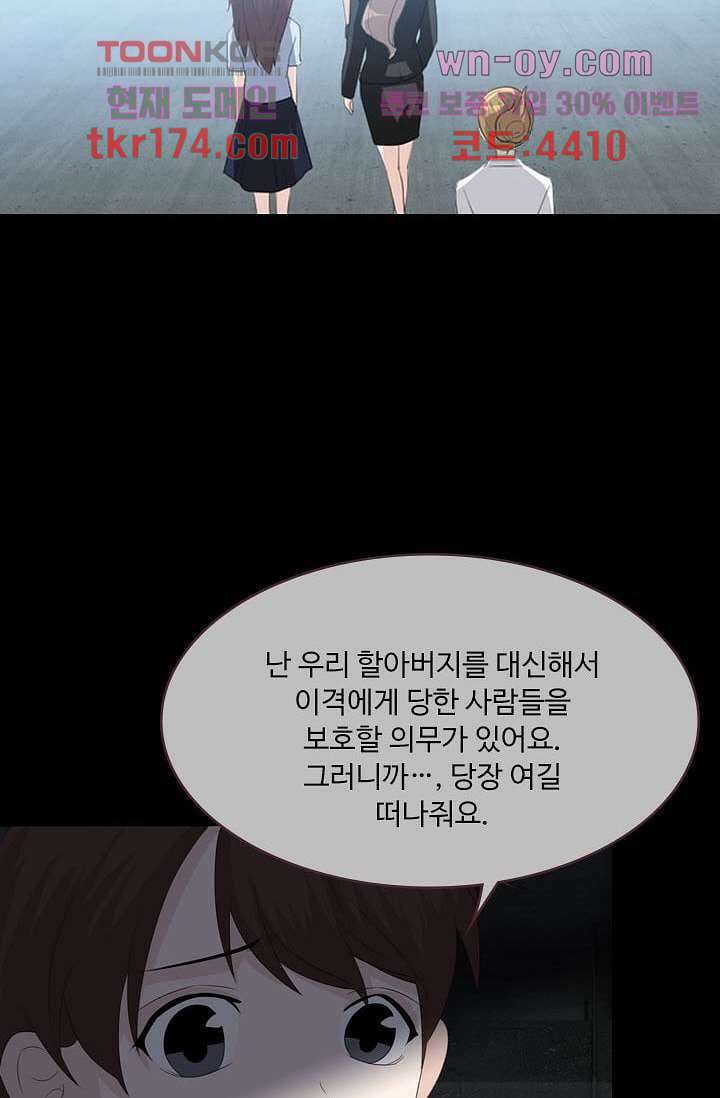 인피의상 63화 42