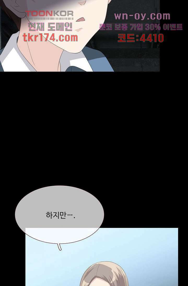 인피의상 63화 43