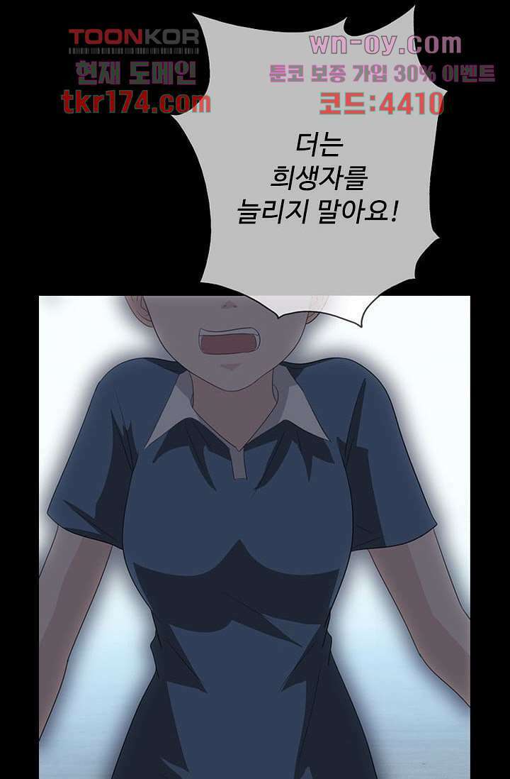 인피의상 63화 45