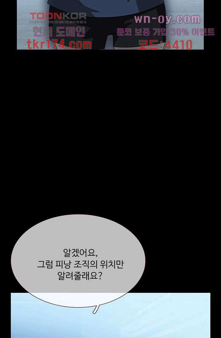 인피의상 63화 46