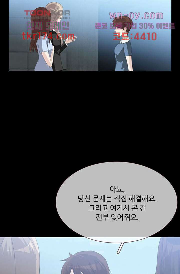 인피의상 63화 47