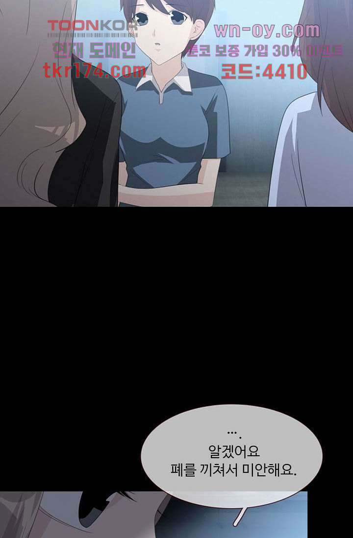 인피의상 63화 48