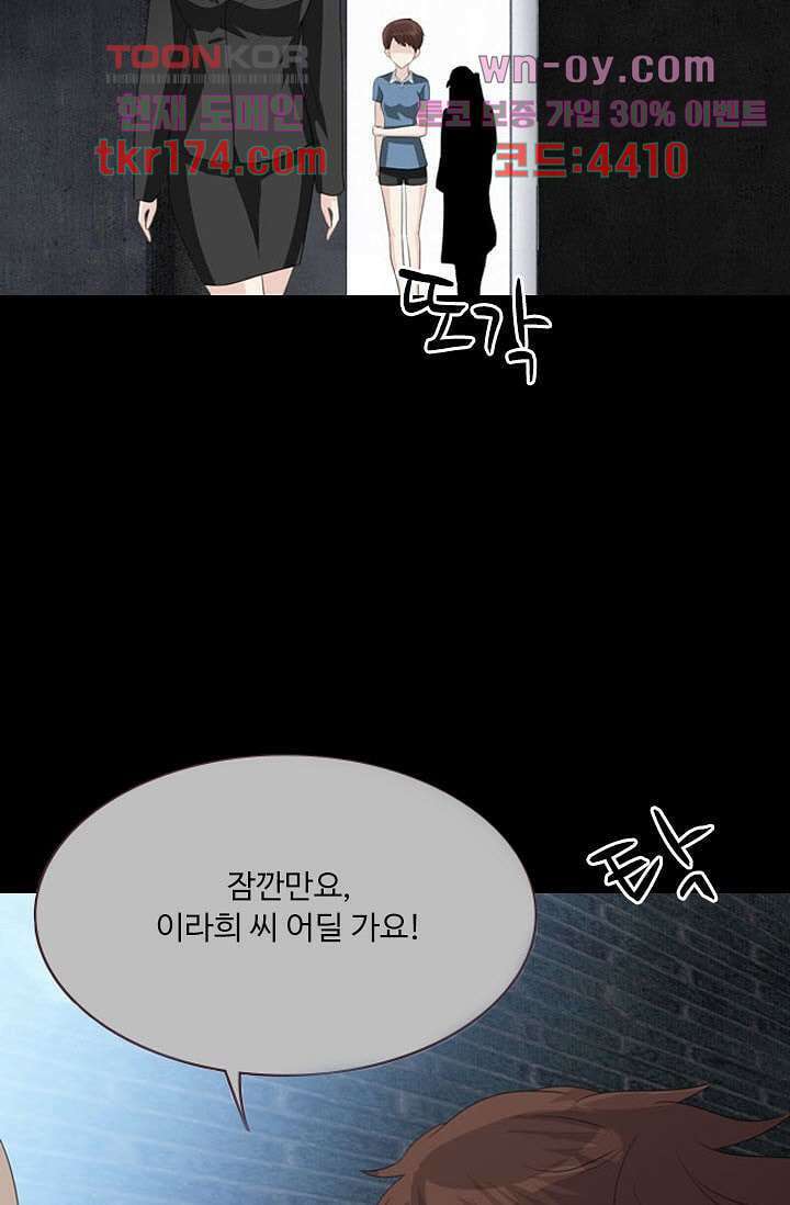 인피의상 63화 50