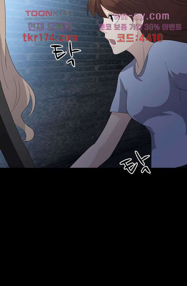 인피의상 63화 51
