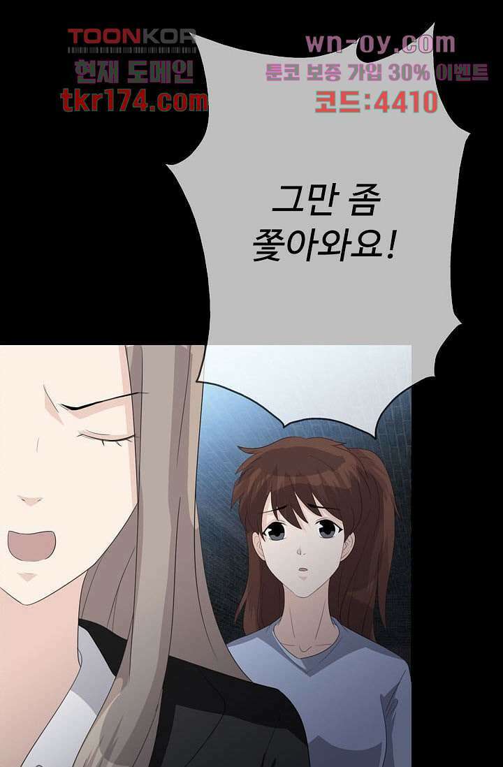 인피의상 63화 52