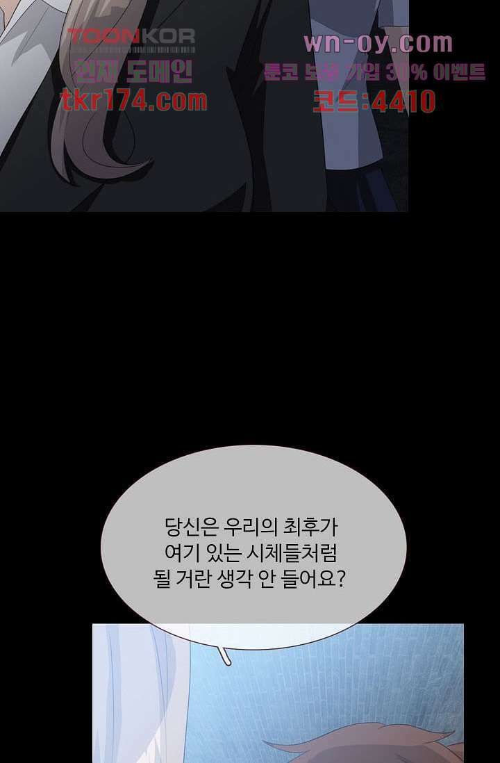 인피의상 63화 53