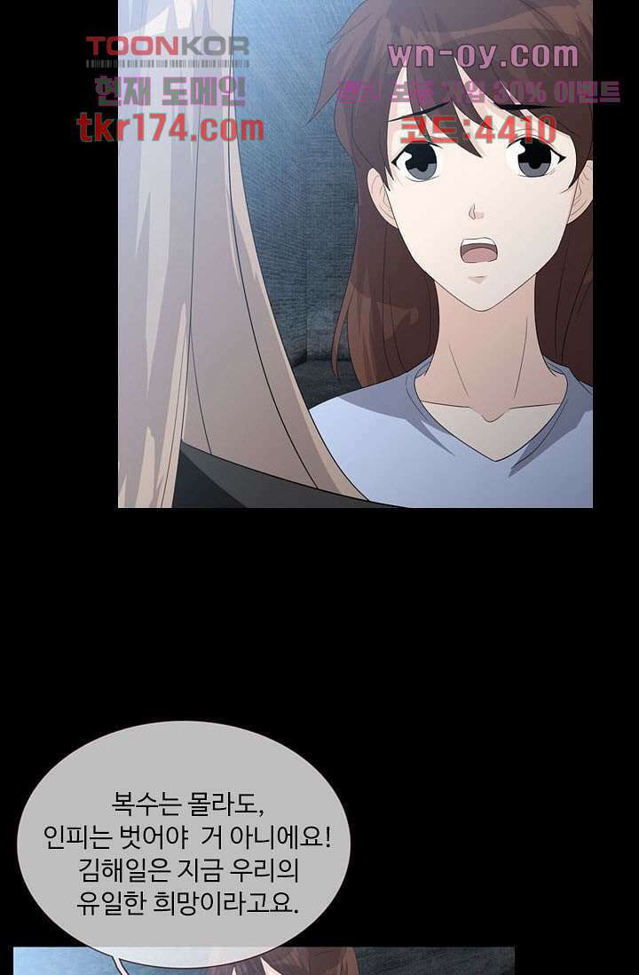 인피의상 63화 54