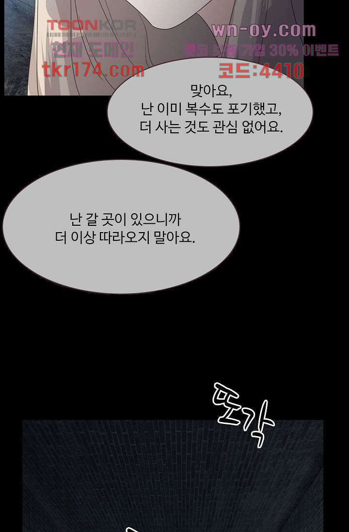 인피의상 63화 56