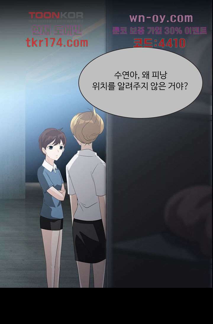 인피의상 63화 58