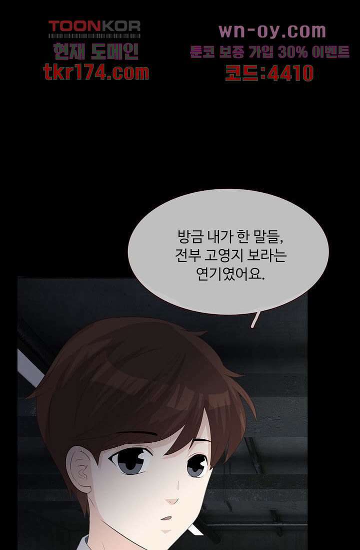 인피의상 63화 59
