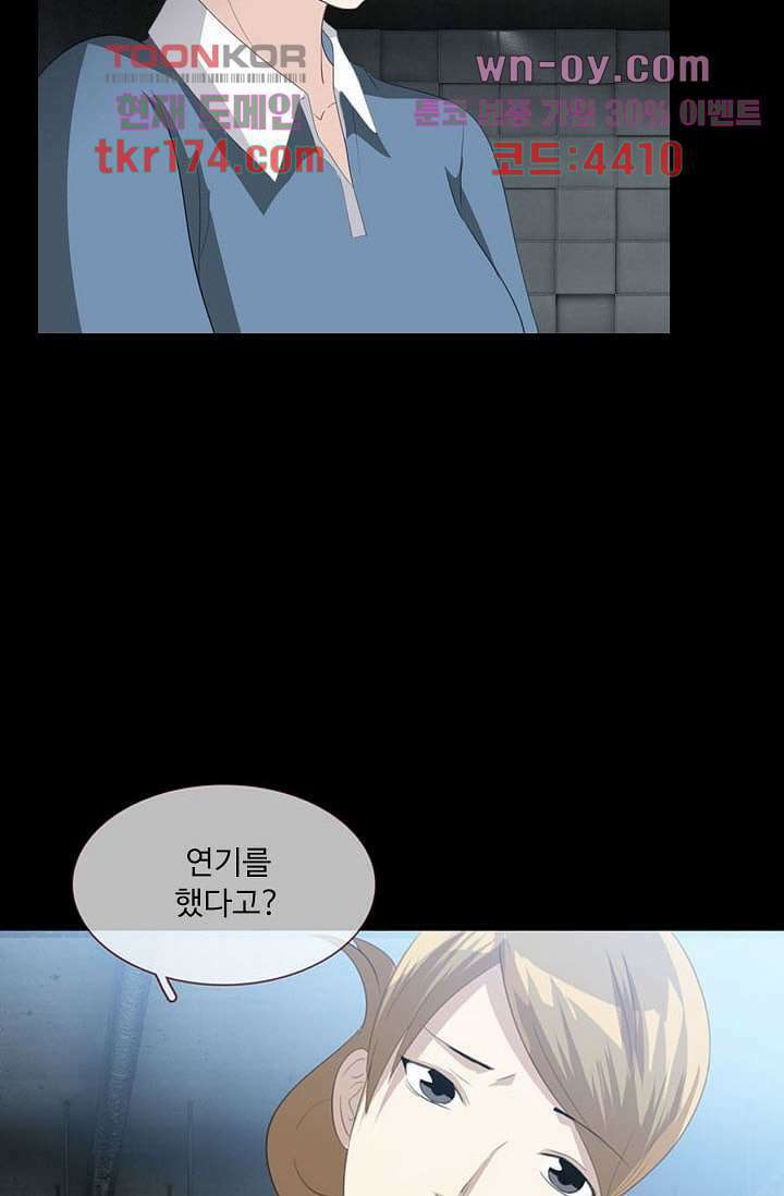 인피의상 63화 60