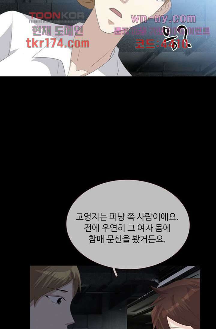 인피의상 63화 61
