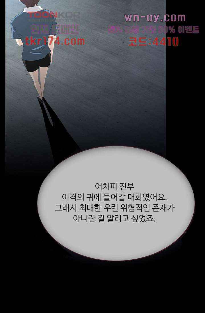 인피의상 63화 63