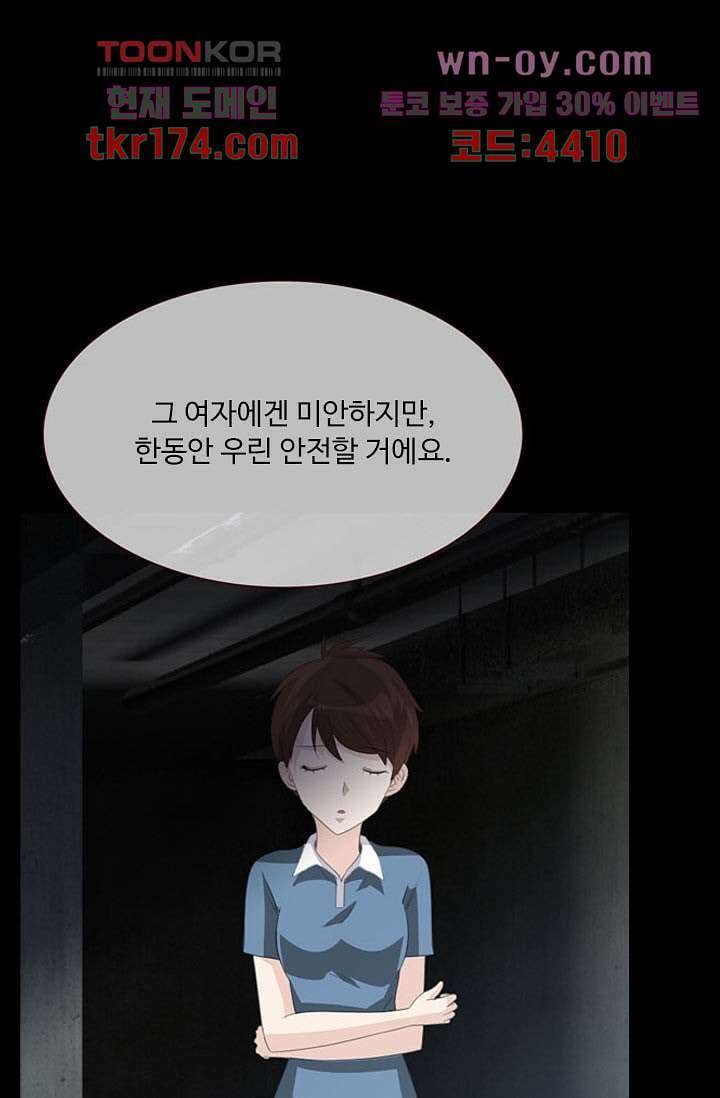 인피의상 63화 64