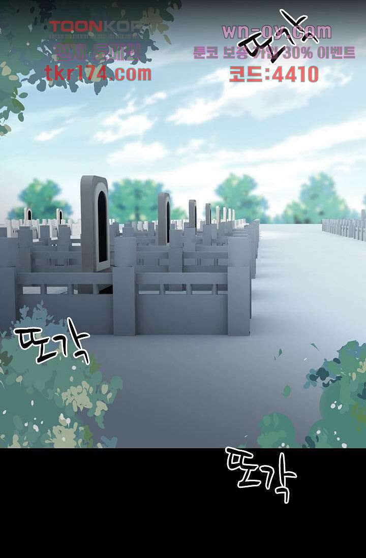 인피의상 63화 66