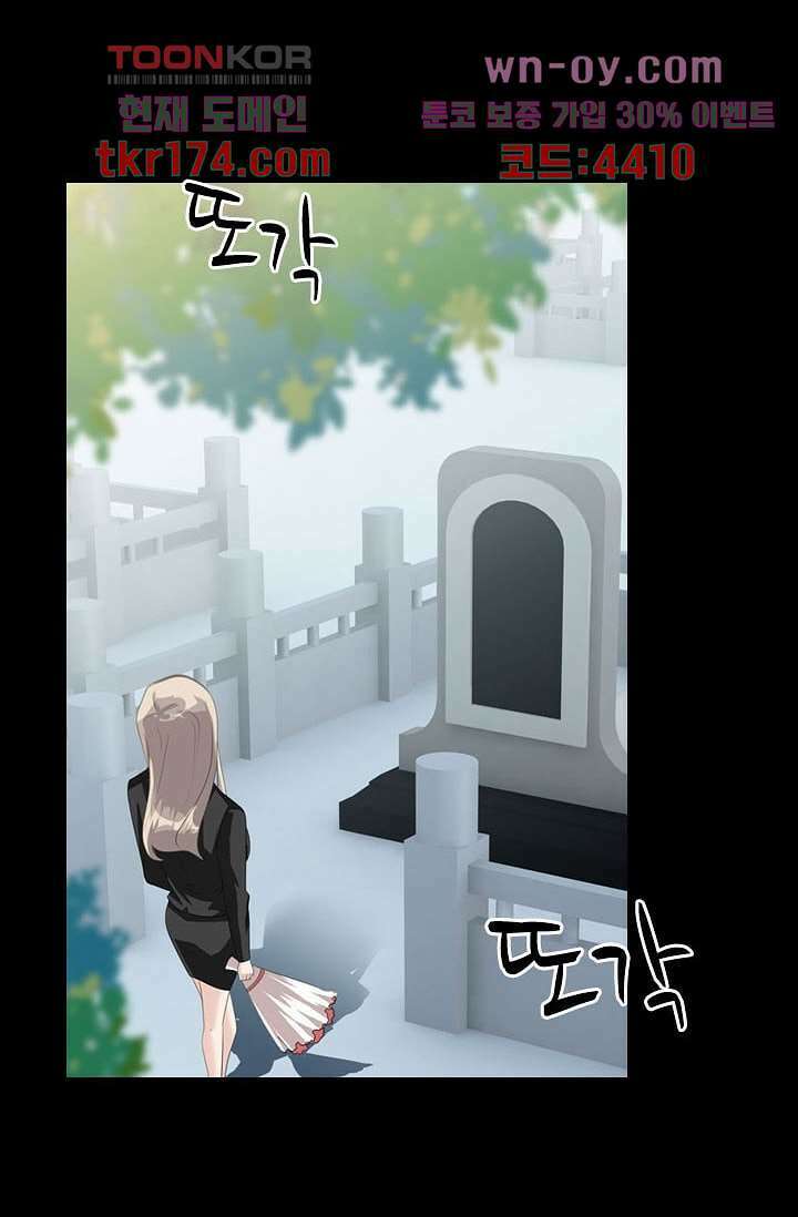 인피의상 63화 67