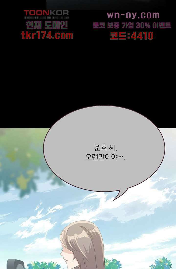 인피의상 63화 69