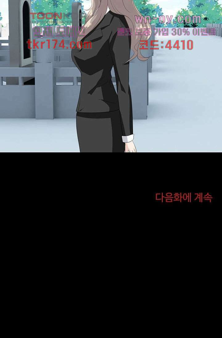 인피의상 63화 70