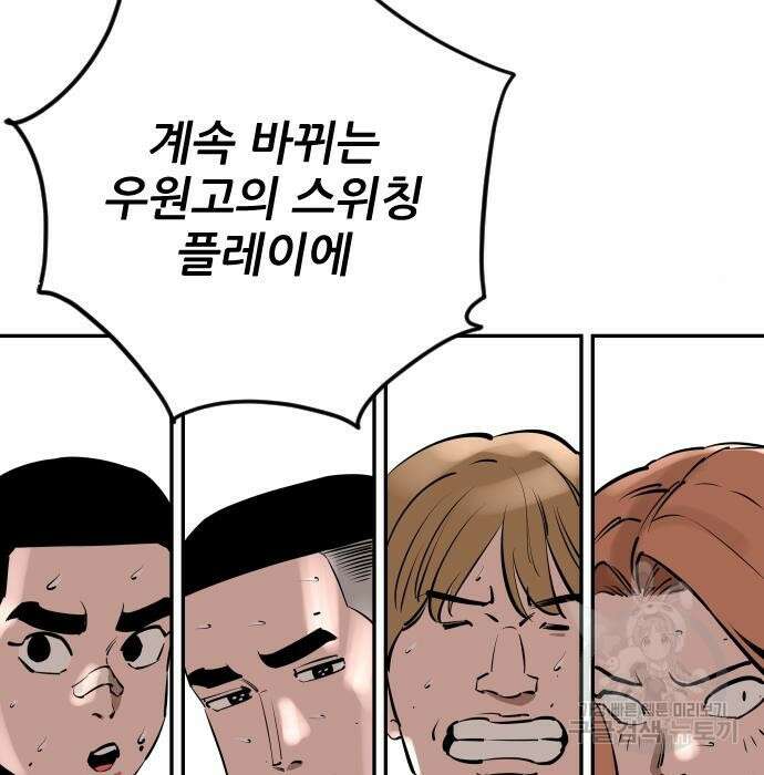 빌드업 110화 2