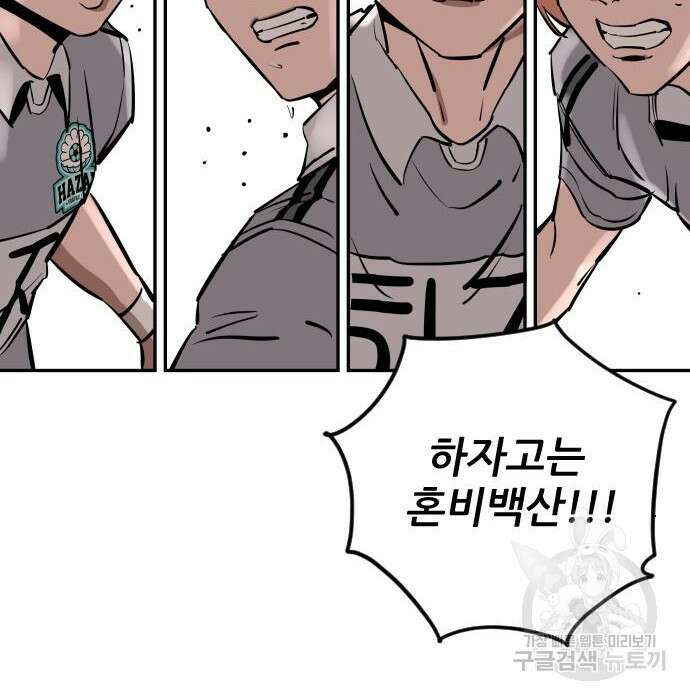 빌드업 110화 3