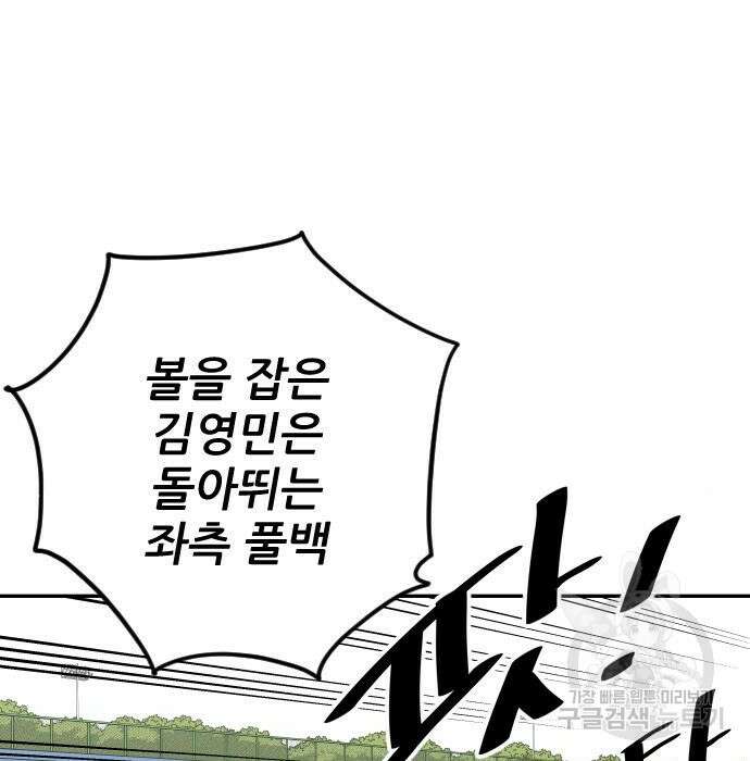 빌드업 110화 4