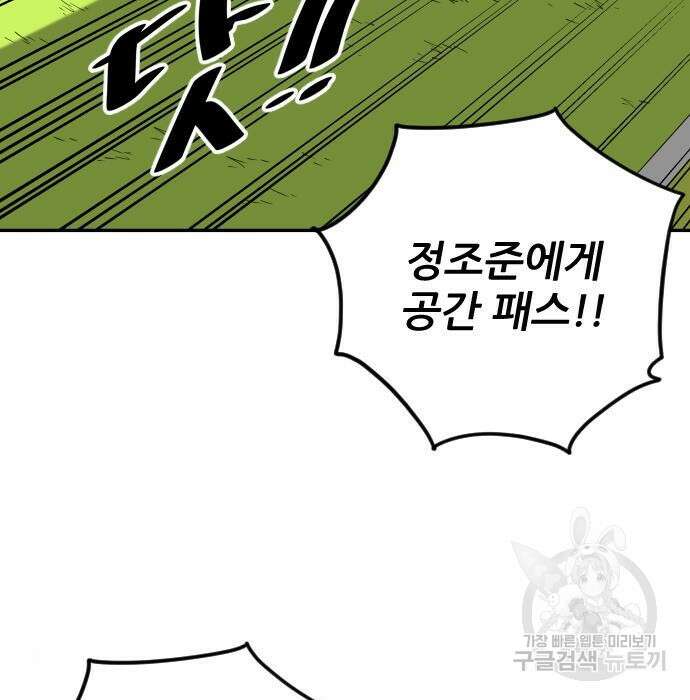 빌드업 110화 6