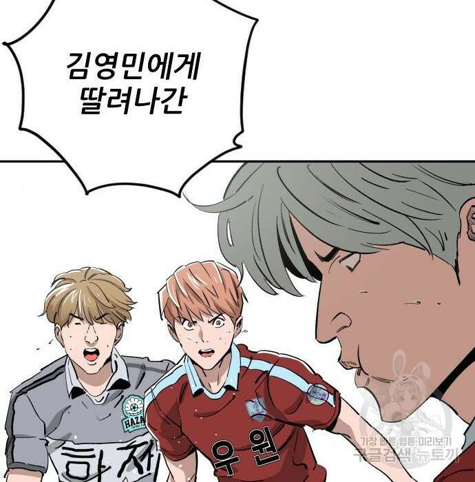 빌드업 110화 7