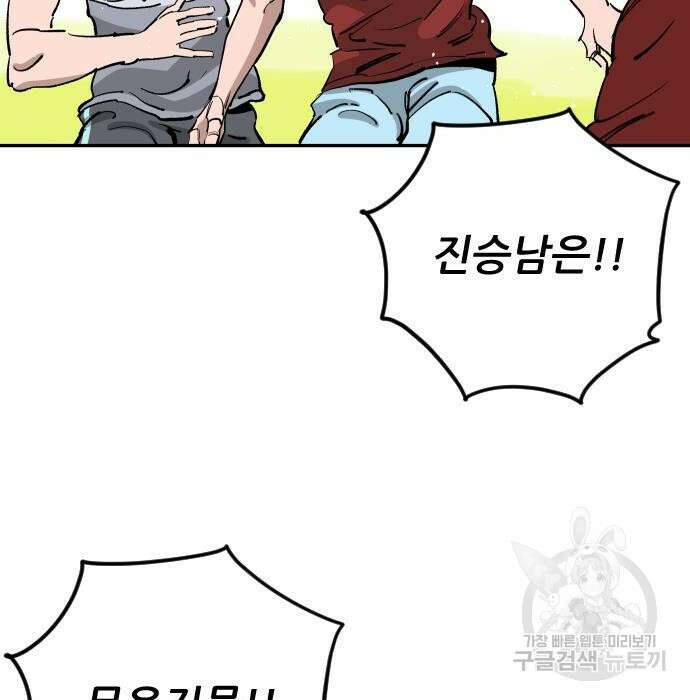 빌드업 110화 8