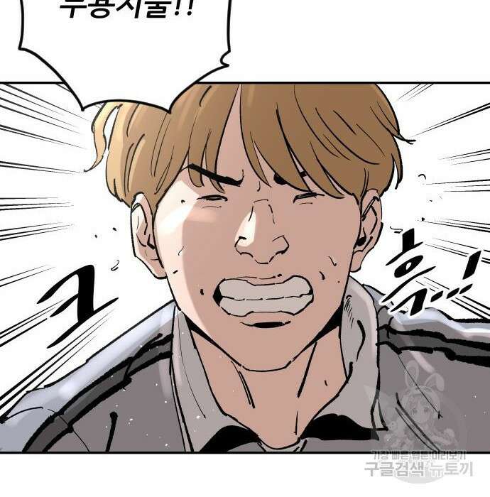 빌드업 110화 9