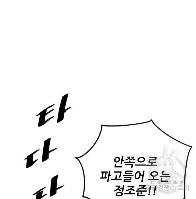 빌드업 110화 10