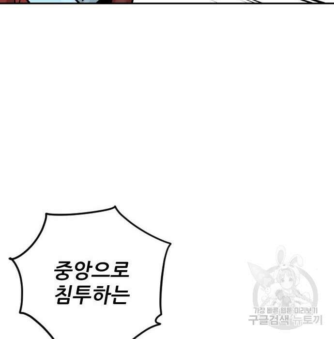 빌드업 110화 13