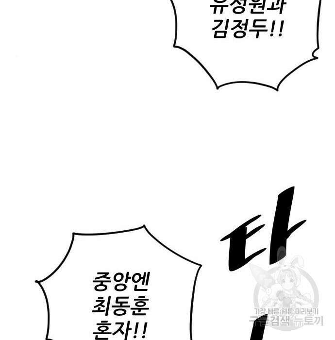 빌드업 110화 15