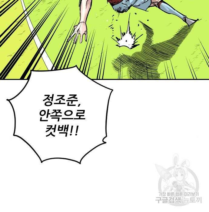 빌드업 110화 20