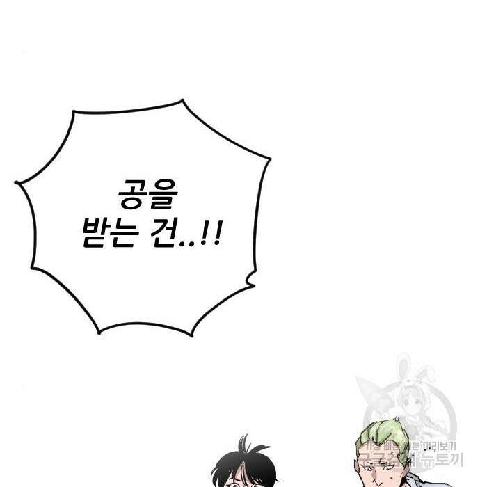 빌드업 110화 21
