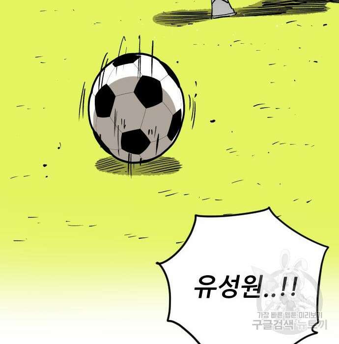 빌드업 110화 23