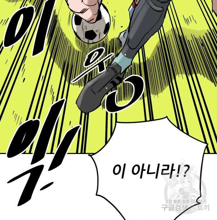 빌드업 110화 26