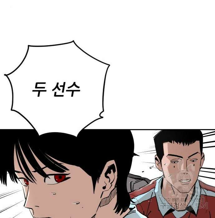 빌드업 110화 30