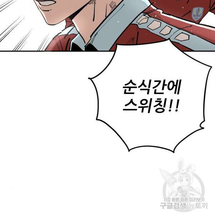 빌드업 110화 31