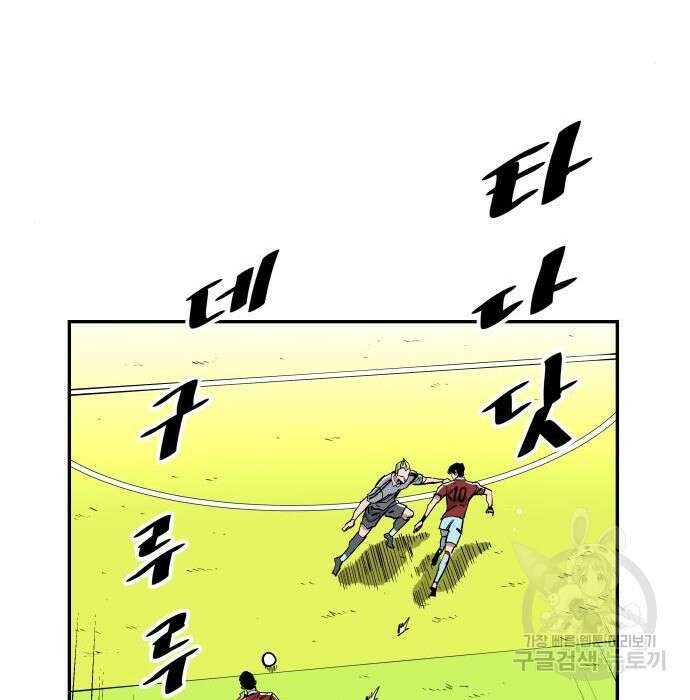 빌드업 110화 32