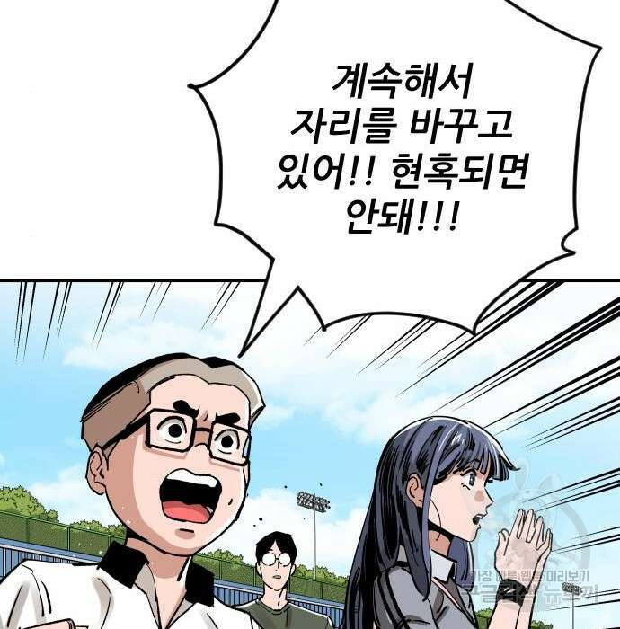 빌드업 110화 34